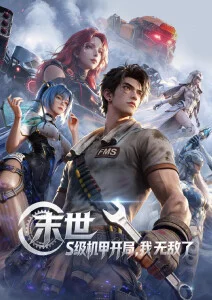 八零年代后妈短剧